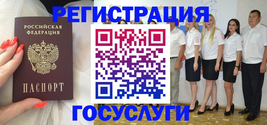 прописка для работы в Вязниках