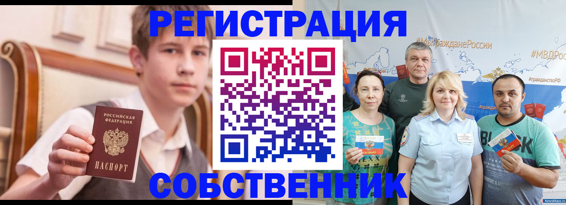 миграционный учет в Вязниках