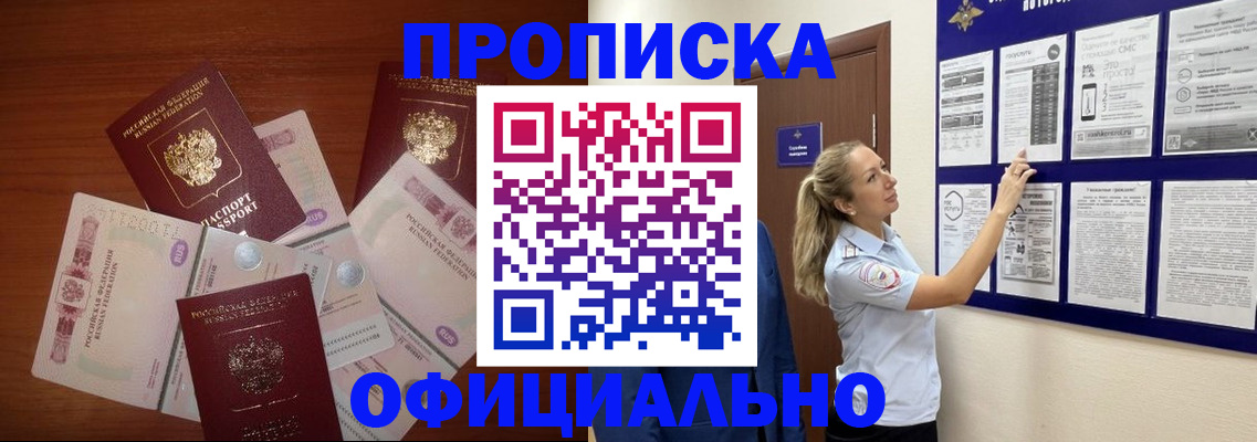 прописка для школы в Вязниках