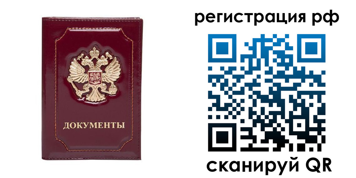 временная регистрация для школы в Вязниках