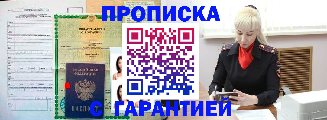 прописка в квартире в Вязниках