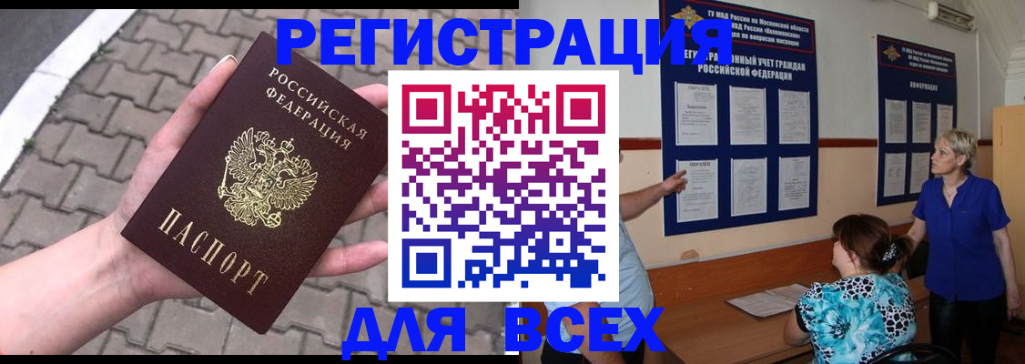 прописка в Вязниках