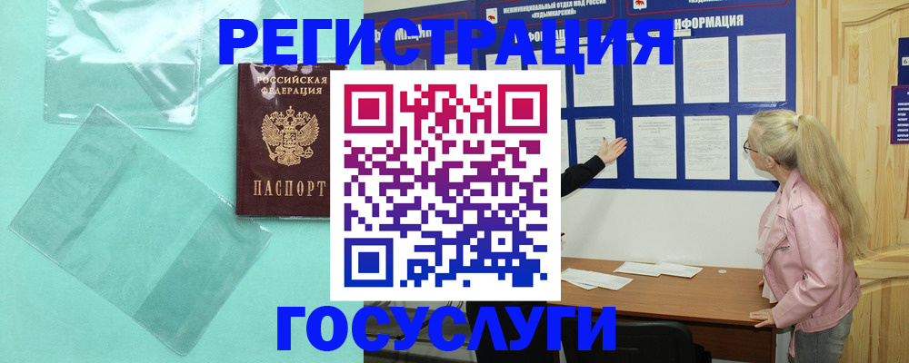 прописка для военкомата в Вязниках