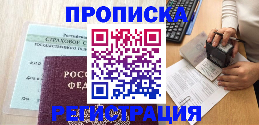 прописка для военкомата в Вязниках