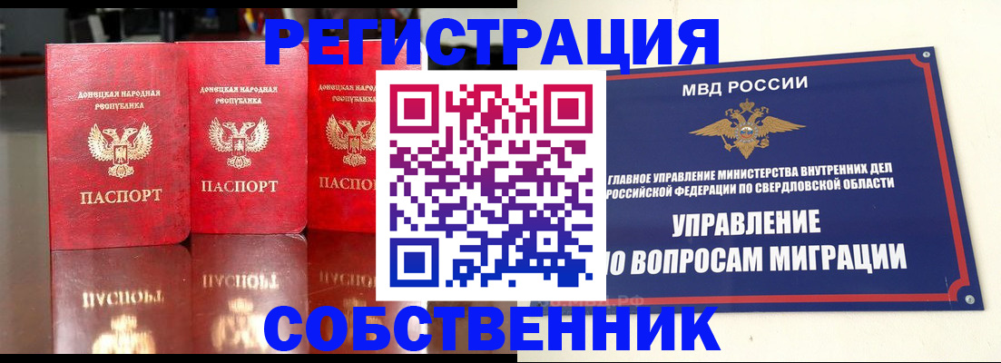временная регистрация недорого в Вязниках