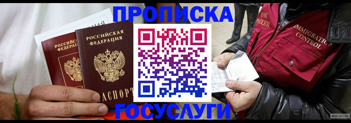 временная регистрация госуслуги в Вязниках