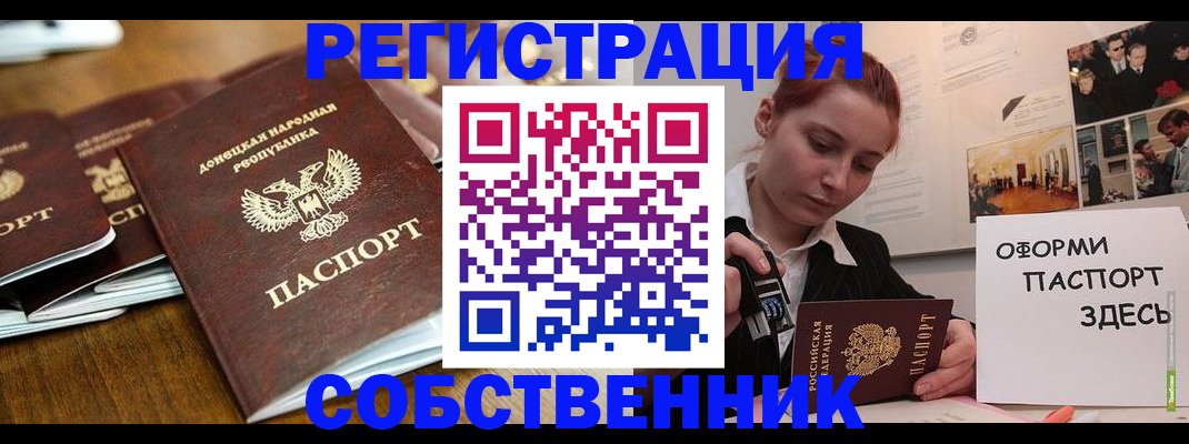 временная регистрация купить в Вязниках